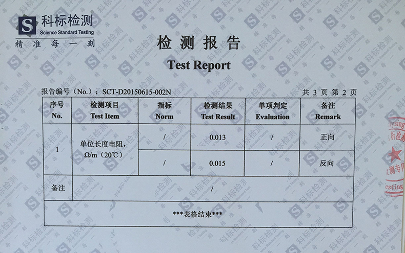 除电银纤维报告.jpg