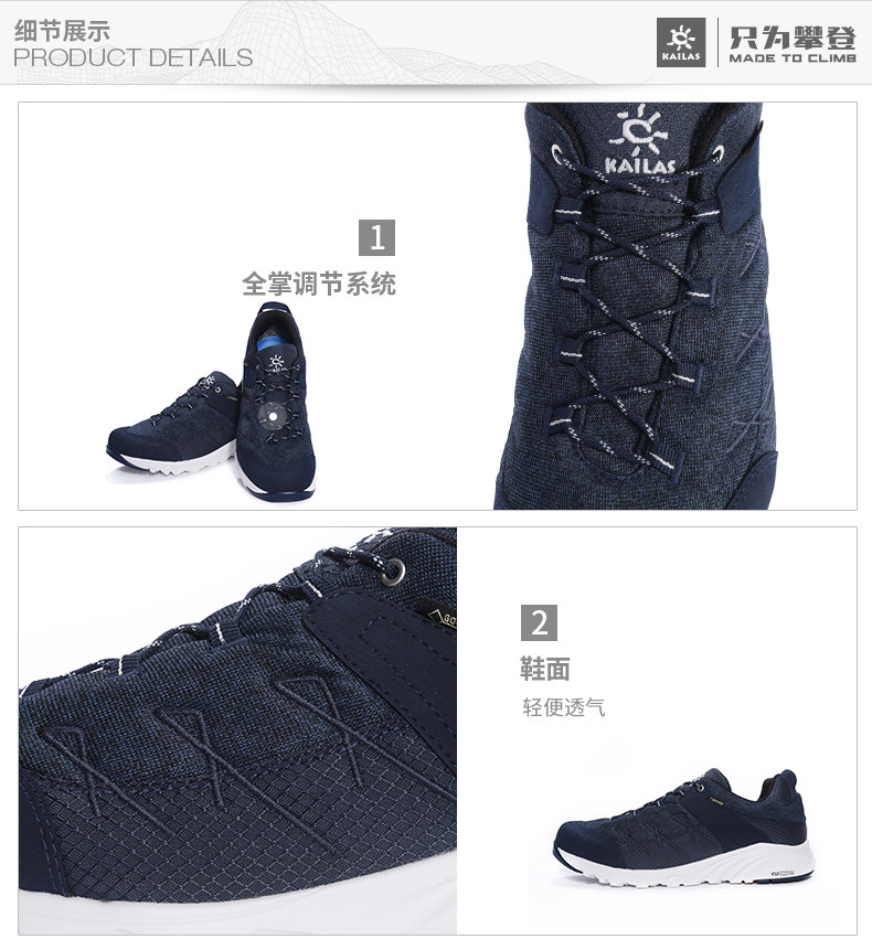 神价格 凯乐石 kailas GTX防水+Vibram黄金大底 男轻量徒步鞋 图19