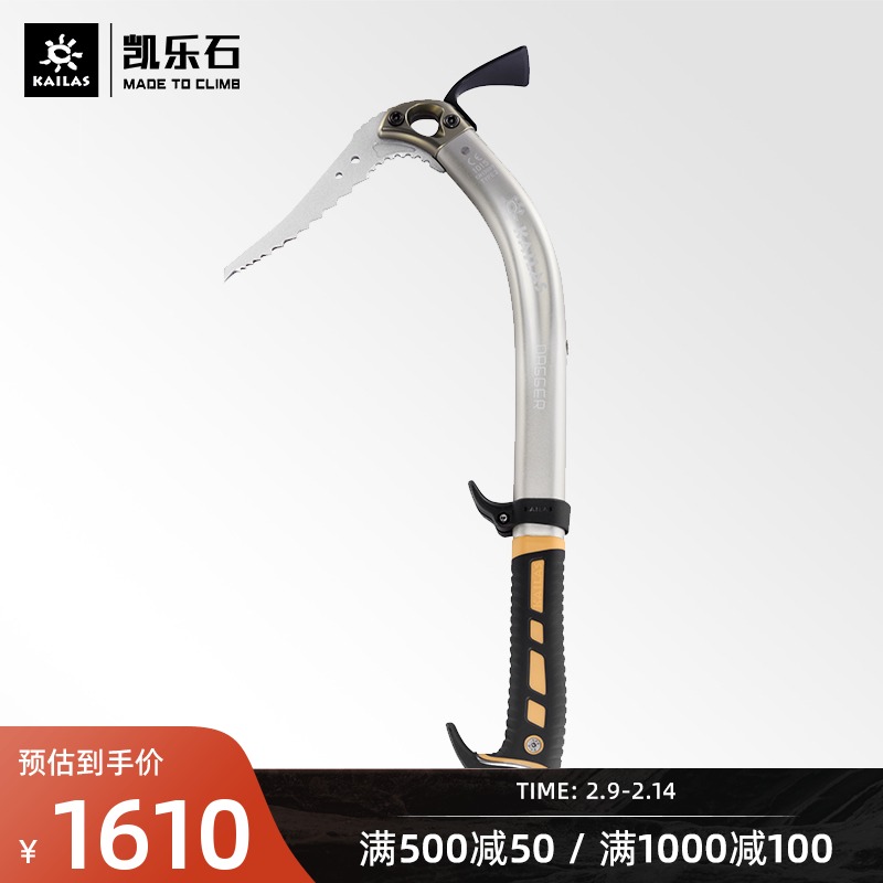 KAILAS Kailestone Equipment Outdoor Sports Dagger Technology Ice Axe (Shovel)