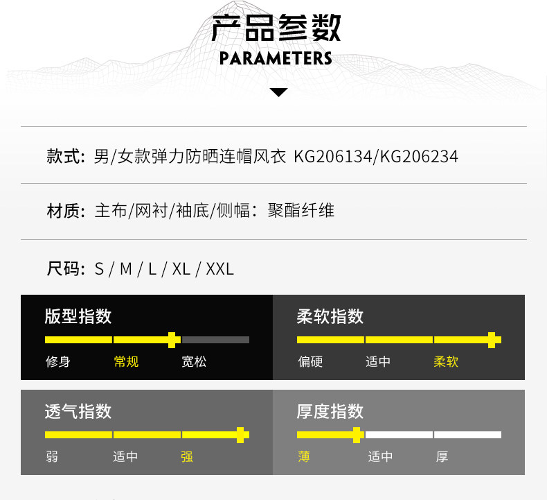 凯乐石 男女款 防晒皮肤衣 UPF50+ 图11