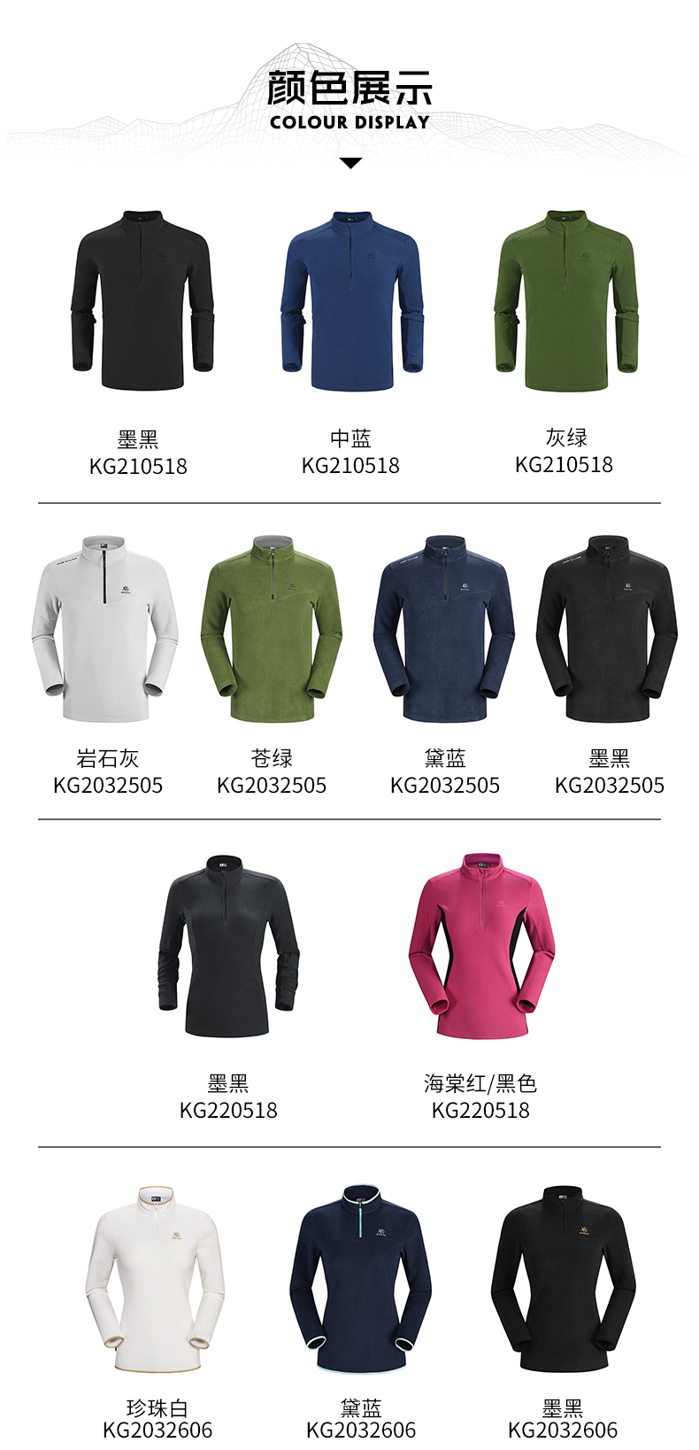 凯乐石 半开襟 男套头抓绒衣 图9