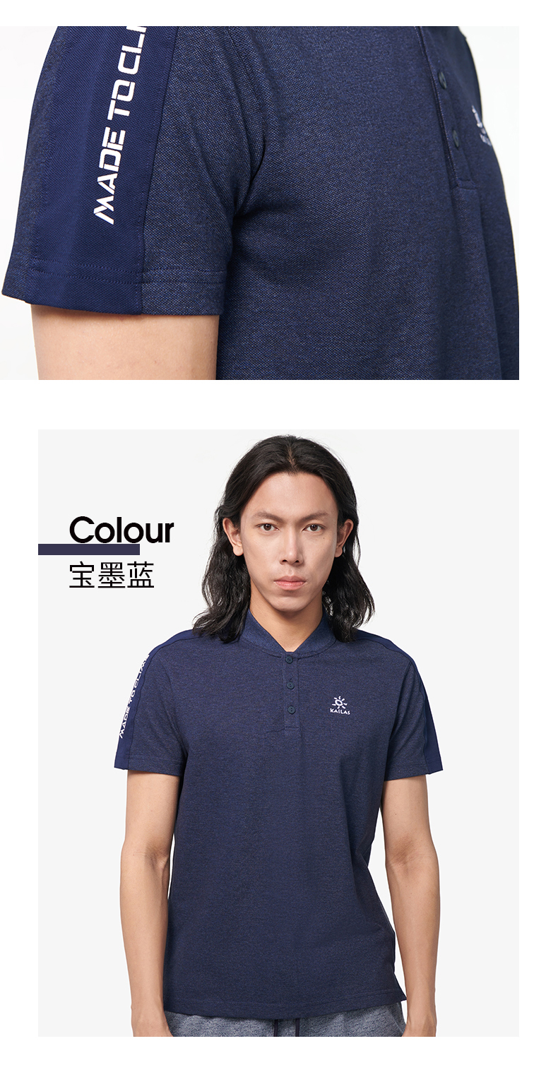 凯乐石 男士速干立领polo衫 专业净味科技 棉感面料 图10