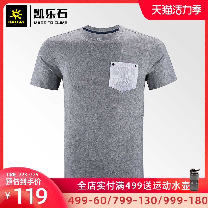 Kaile stone outdoor sports men's round neck travel culture breathable cotton T-shirt