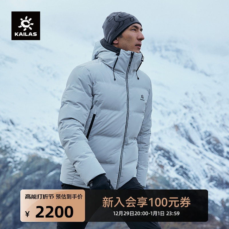 Kailas Kailashi 700 High-fluffy down to winter thickened Warm Goose Down Clothing Outdoor Hiking for Men and Women-Taobao