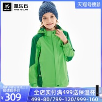 Kaylorite childrens clothing boys urban outdoor assault clothing childrens windproof rainproof childrens clothing coat