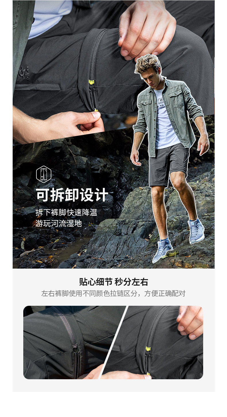 凯乐石 户外徒步 弹力速干裤 裤腿可拆卸 长短2穿 图4