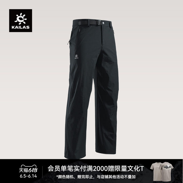 ກາງເກງໄວແຫ້ງໄວ KAILAS CORDURA ເປັນກາງເກງທີ່ທົນທານຕໍ່ການສວມໃສ່ ແລະລະບາຍອາກາດໄດ້ໃນລະດູໃບໄມ້ປົ່ງ ແລະລະດູຮ້ອນ ໂສ້ງກິລາຍ່າງປ່າທີ່ມີນ້ຳໜັກເບົາ