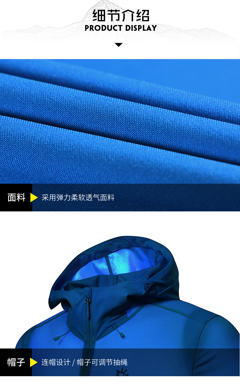 凯乐石 男女款 防晒皮肤衣 UPF50+ 图17
