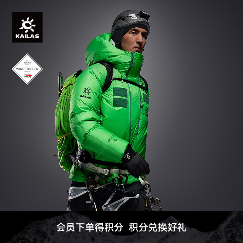 Kailas 8000Gt-Lt Snow Mountain down Jacket 900 Fill Power Water-Repellent Goose down Lightweight Outdoor High-Altitude Men's