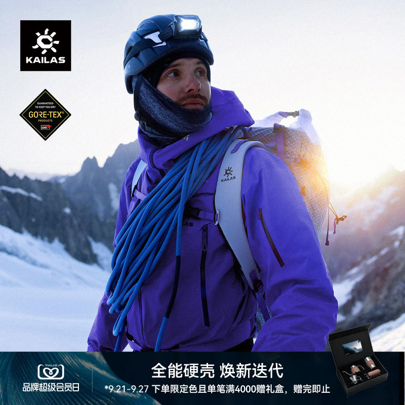 Kailas Mont X-Pro2 All-Weather Hardshell Jacket Gtx Waterproof and Windproof Mountaineering Purple Kailas Mont X-Pro2 All-Weather Hardshell Jacket Gtx Waterproof and Windproof Mountaineering Purple