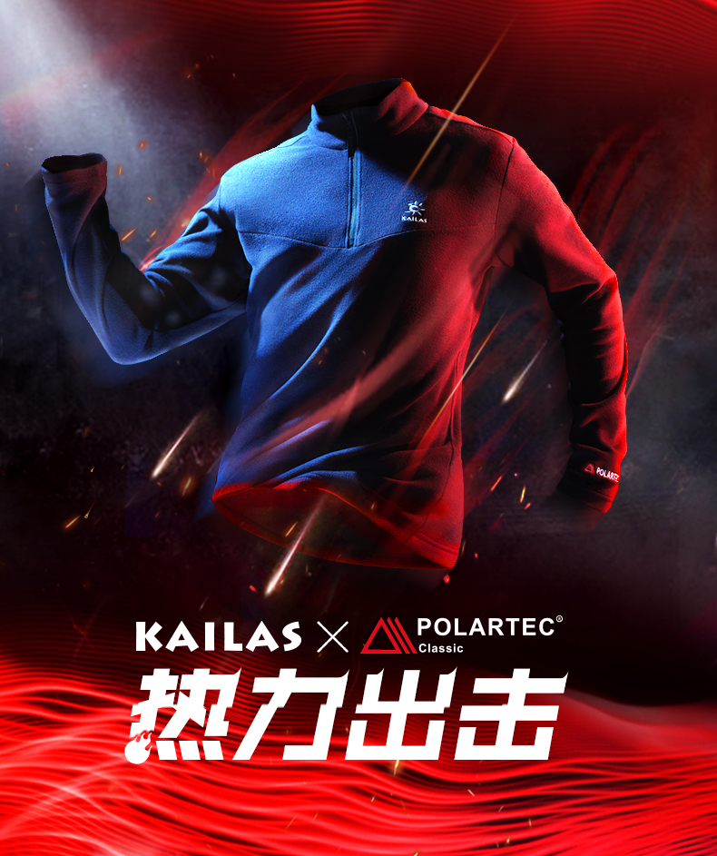 凯乐石 Polartec 100面料 男女轻暖无静电抓绒 图2