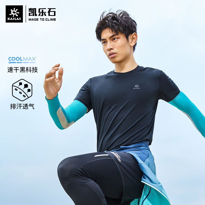 Kaile stone outdoor sports quick drying clothes men fitness short sleeves quick dry CoolMax breathable T-shirt men Leyou Pro