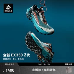 Kailas Fuga Ex330 트레일 러닝 마운틴 슈즈 비 슬립 그립 음주 쿠션 야외 경쟁 여성 모델