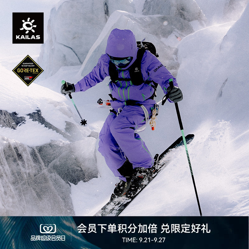 Kailas Bm45 Hard Shell Alpine Ski Jacket Gtx Waterproof Windproof Wear-Resistant Mountaineering Ski Jacket for Men and Women