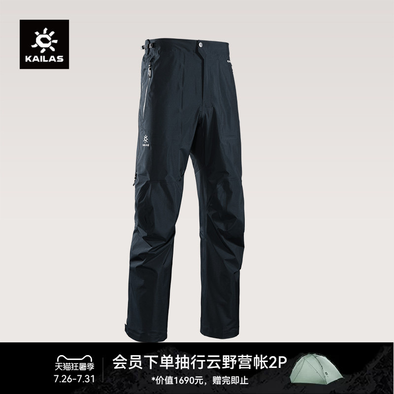 Kailas Men's Flt 3L Windproof, Waterproof, Breathable, Lightweight Outdoor Hiking Pants Kailas Men's Flt 3L Windproof, Waterproof, Breathable, Lightweight Outdoor Hiking Pants