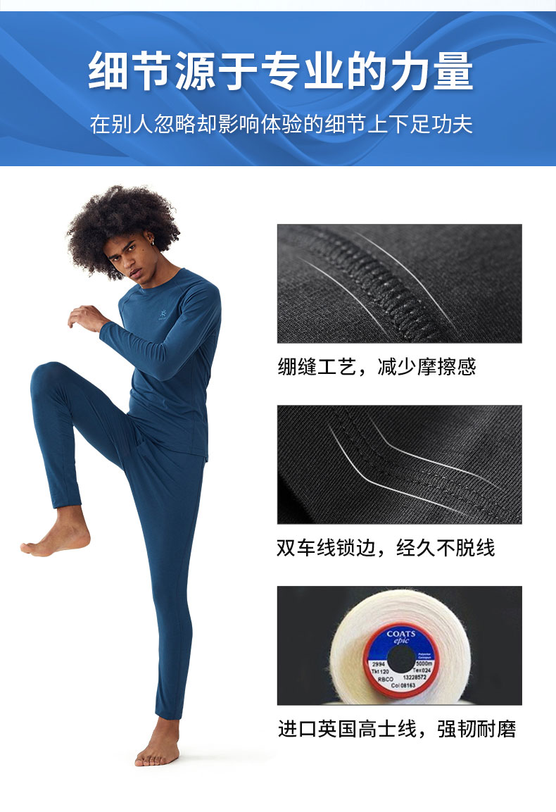 凯乐石 kailas Coolmax高端排汗速干面料 男女内衣套装 三针五线无摩擦 图8
