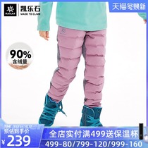 Kailaishi childrens clothing girls outdoor warm and warm knitted down trousers autumn and winter soft cold proof padded trousers