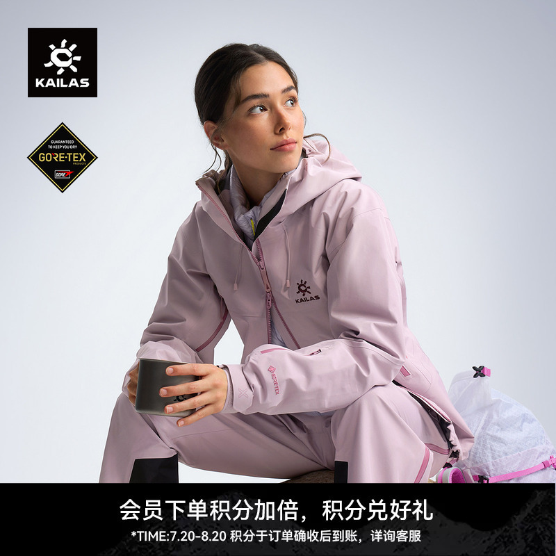 Kailas Mont X All-Weather Hard Shell Jacket Gore-Tex Waterproof and Windproof Outdoor Mountaineering Jacket for Women