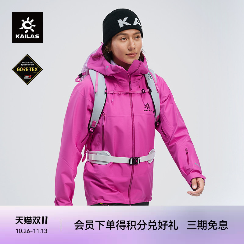 【New Color Release】Kailas Mont X Hardshell Jacket Gtx Waterproof Windproof Outdoor High Altitude Mountaineering 【New Color Release】Kailas Mont X Hardshell Jacket Gtx Waterproof Windproof Outdoor High Altitude Mountaineering
