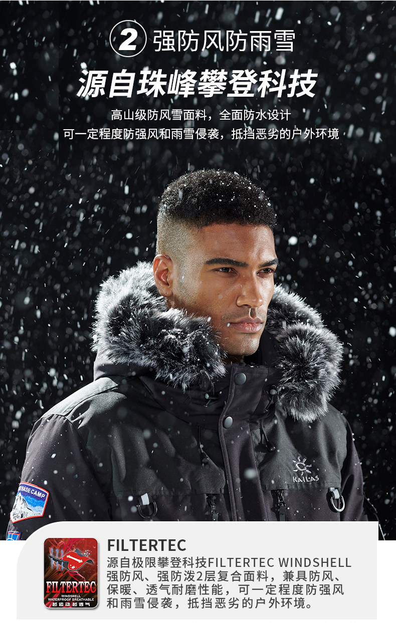 凯乐石 420克鹅绒 男重装羽绒服 抗寒-50℃ 图12