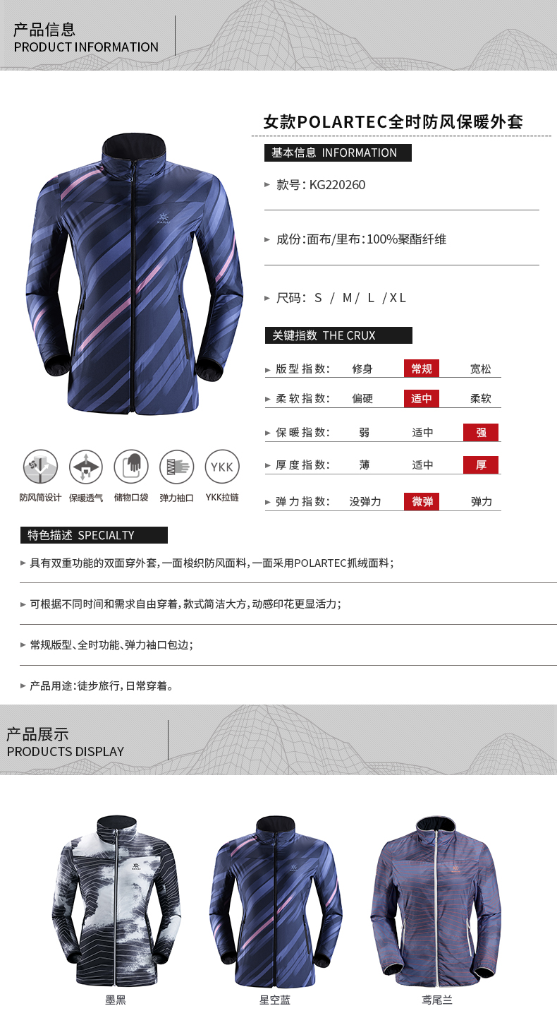 凯乐石 女款 时尚户外弹力抓绒外套 双面可穿 图4