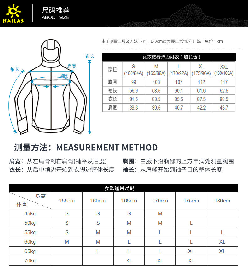  KG620256-尺码表.jpg