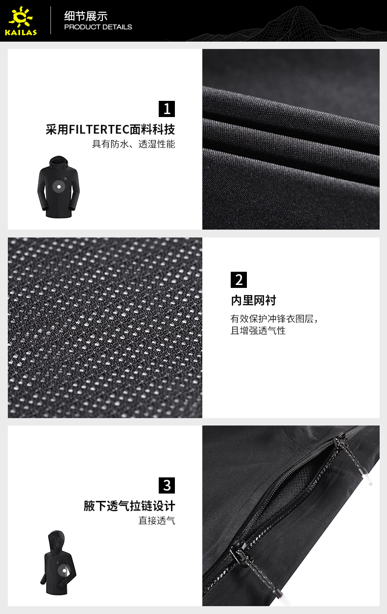 凯乐石 男士防风防水冲锋衣 中端防水透湿面料 YKK拉链 图7