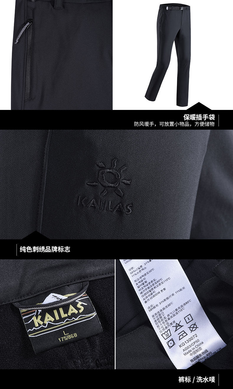 凯乐石 Kailas 防风防泼水 男子弹力加绒软壳裤 热能矩阵科技 图9