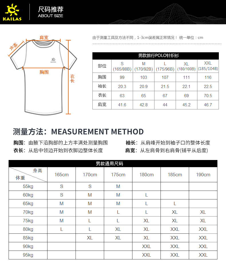  KG710500-6尺码表.jpg