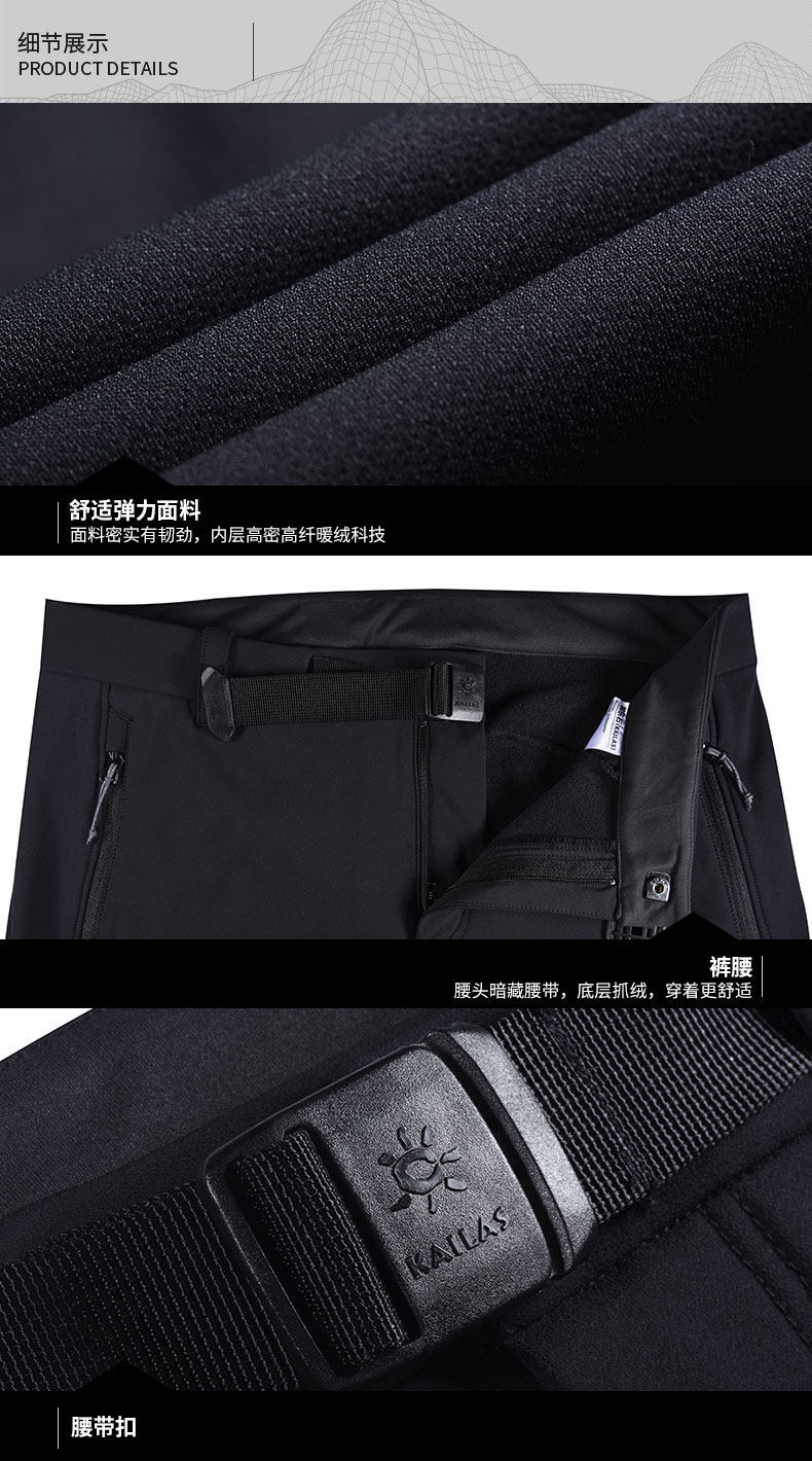 凯乐石 Kailas 防风防泼水 男子弹力加绒软壳裤 热能矩阵科技 图8