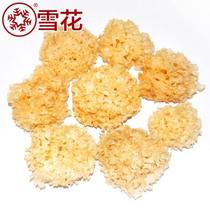 Snowflake brand Basswood Tongjiang silver fungus field growth white fungus non-ancient field ugly ear 250g send Xianglian 100g