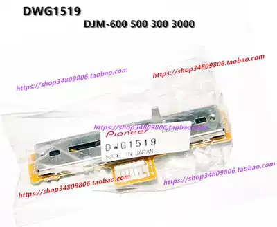 DWG1519 PIONEER DJM-600 500 300 3000 CROSS FADER