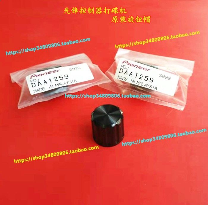 Original pioneer DDJ-S1 T1 DDJ-ERGO DDJ-SZ Song selection cap Song selection knob cap