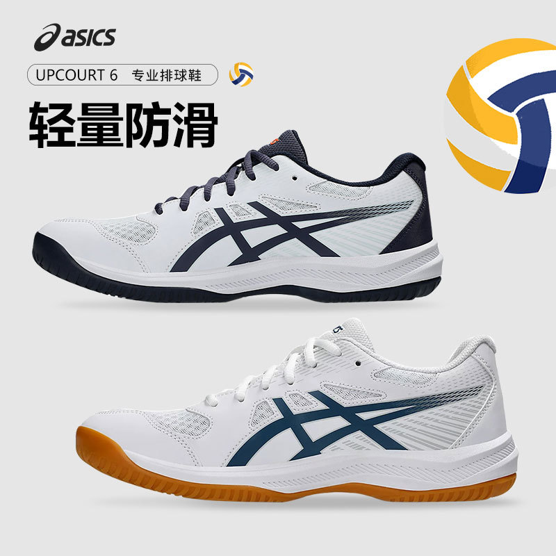 Asica/Asics Professional Volleyball Shoes 2026 New Anti-Slip, Wear-Resistant, Cushioning Competition Training Volleyball Sports Shoes