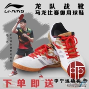 Giày bóng bàn Li Ning Mẫu giày Malone tùy chỉnh mẫu thi đấu đội tuyển quốc gia 2018