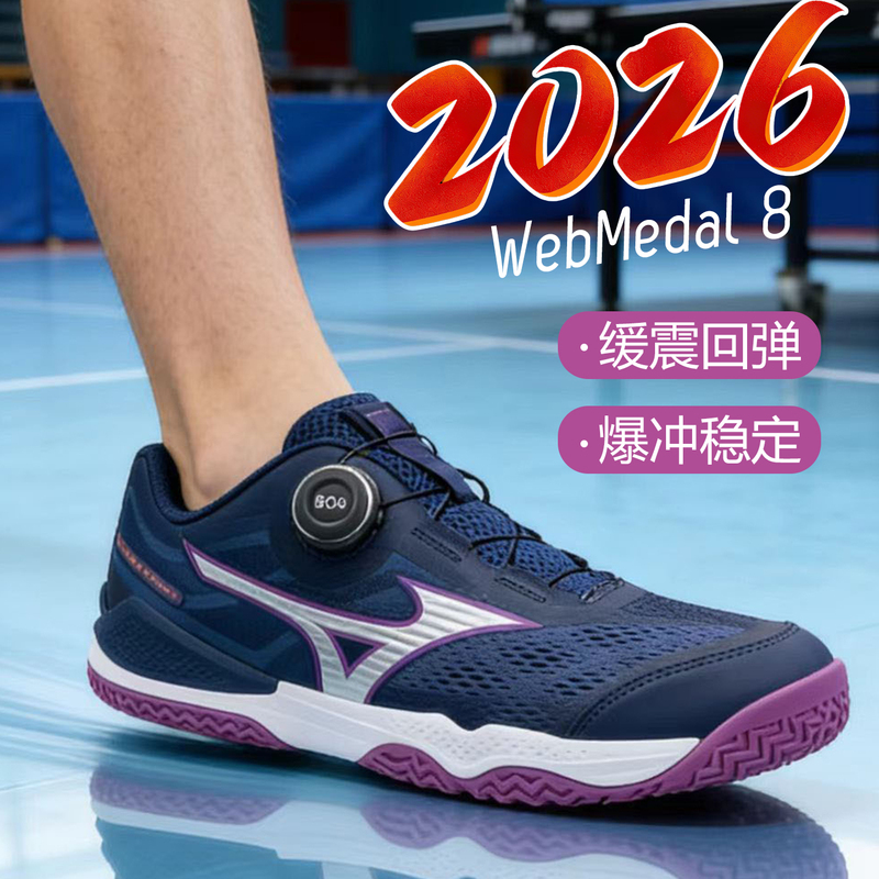 Mizuno/Mizuno Table Tennis Shoes Men's and Women's Shoes Boa Twist Buckle Professional Competition Sports Shoes 269202