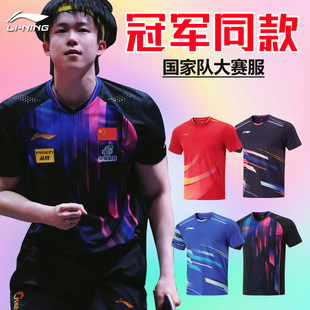 Li ning настольный теннис Король Чу Цинь Ван Манью в этом же моделье короткий рукав сборной большие деньги Doha World Table Tennis Championships National Server