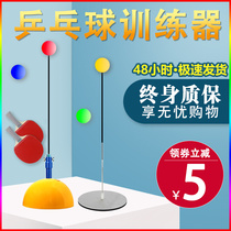 Professional elastic flexible shaft table tennis trainer self-practice artifact single childrens ball training device home fitness toy