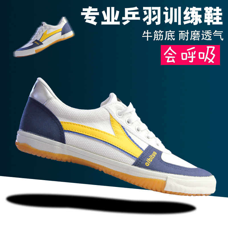 hotop love-table tennis shoes table tennis sneakers rubber bottom sails shoes men's shoes women's shoes 