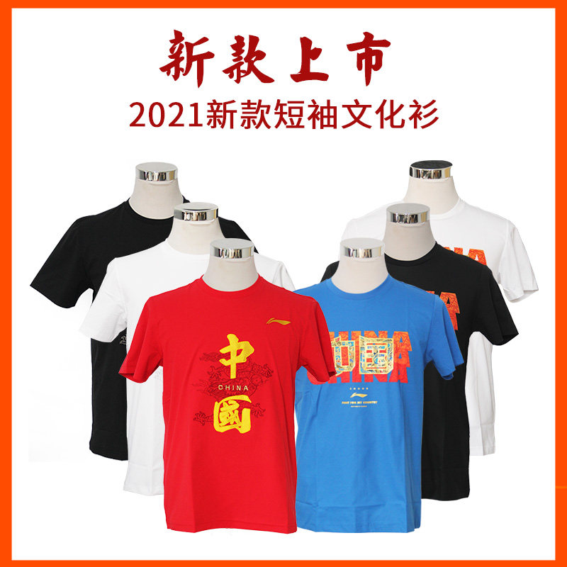 Li Ning table tennis clothes sportswear cultural shirts Chinese T-shirts tops competition training clothes moisture wicking Malone
