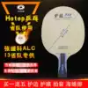 hotop Galaxy table tennis racket Table tennis bottom plate aromatic carbon ALC straight plate horizontal plate Purple dragon carbon special provincial team