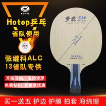 hotop Galaxy Table Tennis Racket Table Tennis Floor Fang Carbon ALC Straight Board Zi Long Carbon Provincial Team Special