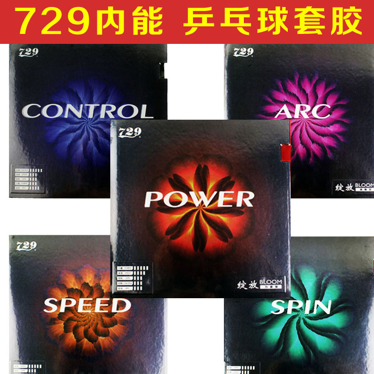 Friendship 729 table tennis rubber blooming anti-gum rubber ppq adhesive inner able sponge table tennis racket anti-gum cover rubber