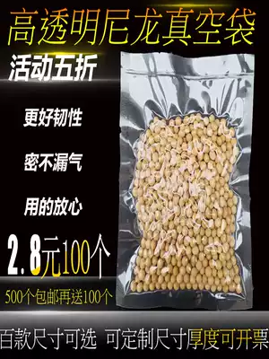 Nylon vacuum bag plastic bag flat household food bag refrigerated fresh air pump transparent bag 100 can be customized