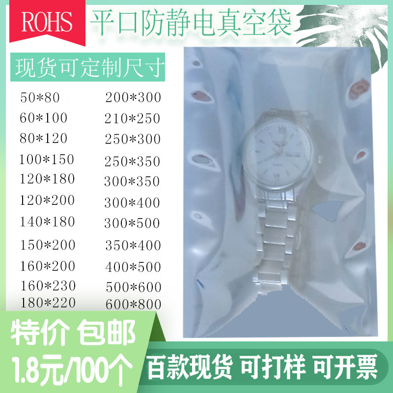 10 large double-sided anti-static shielding anti-tide dust vacuum mechanical equipment plastic packaging bag 80*100cm