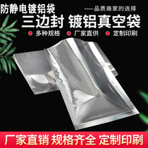 Anti-static aluminized plastic bag refrigerated fresh-resistant high and low temperature food meat patch led Electronic Packaging bag