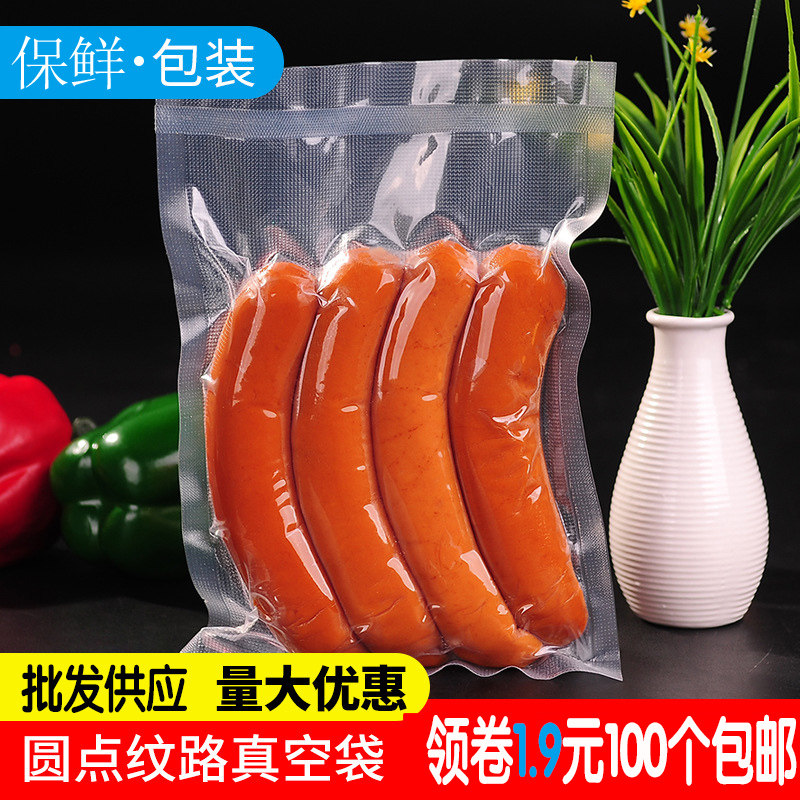 Mesh Dot Stroke Stroke Pumped Food Preservation Bag Sealed Sealed Cured Food Meat Refrigerator Bag