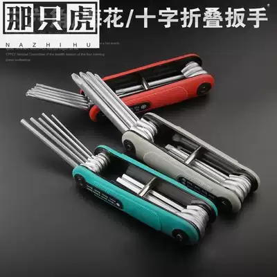 Allen wrench universal automatic German set screwdriver stainless steel tool screw plum blossom single batch head