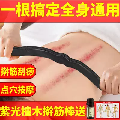 Sandalwood rolling bar household scraping stick whole body universal rushing bar beauty salon Meridian dredging stick health rolling stick
