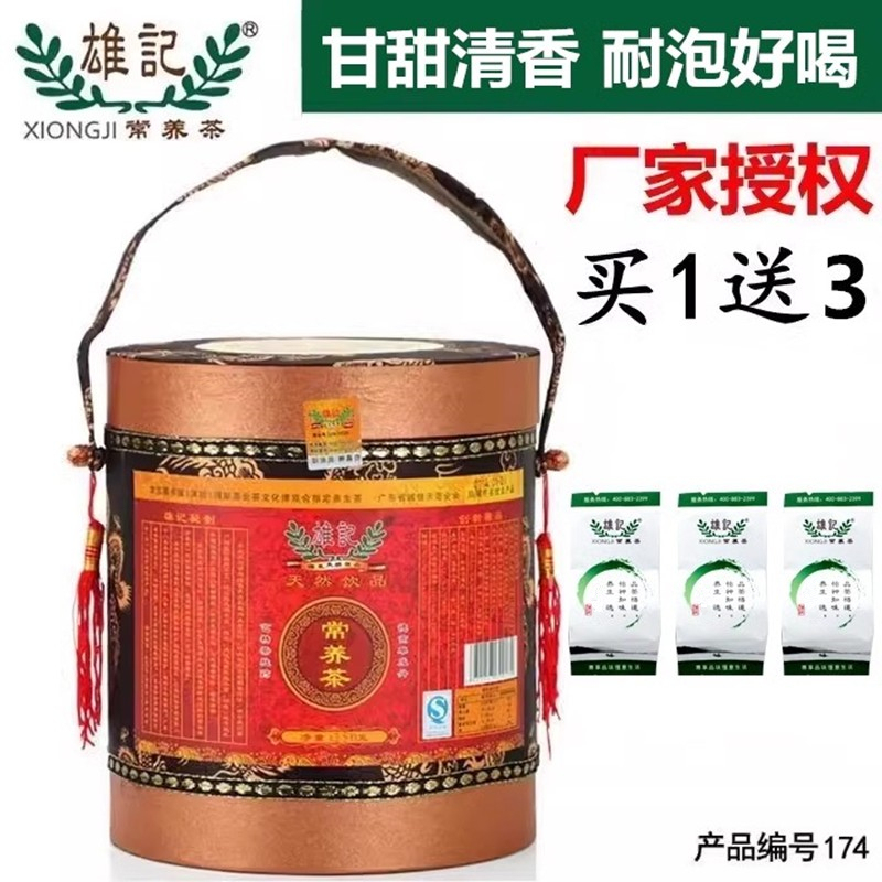 Xiongji Changyang Tea Probiotic Tea Herbal Tea Mulberry Leaf Hangbai Chrysanthemum Jasmine Luo Han Guo Strong Fragrance 250g Canister Xiongji Changyang Tea Probiotic Tea Herbal Tea Mulberry Leaf Hangbai Chrysanthemum Jasmine Luo Han Guo Strong Fragrance 250g Canister